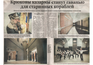 Крюковы казармы ЦВММ