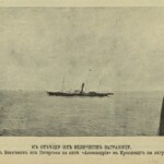 Императорская яхта "Александрия" 1901г.